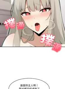Page 339 of 异世界骑士团长 | 異世界騎士團長 1-80 - preview thumbnail