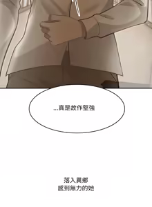Page 346 of 异世界骑士团长 | 異世界騎士團長 1-80 - preview thumbnail
