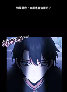 Page 347 of 异世界骑士团长 | 異世界騎士團長 1-80 - preview thumbnail