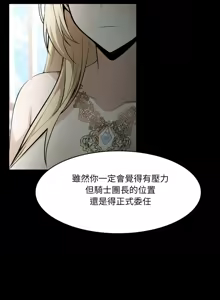 Page 352 of 异世界骑士团长 | 異世界騎士團長 1-80 - preview thumbnail