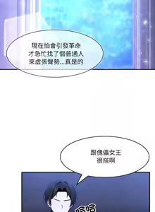 Page 356 of 异世界骑士团长 | 異世界騎士團長 1-80 - preview thumbnail
