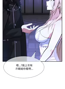Page 357 of 异世界骑士团长 | 異世界騎士團長 1-80 - preview thumbnail