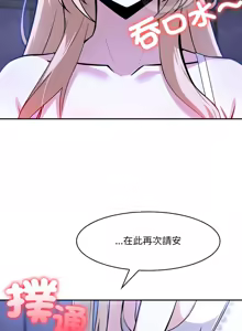Page 362 of 异世界骑士团长 | 異世界騎士團長 1-80 - preview thumbnail