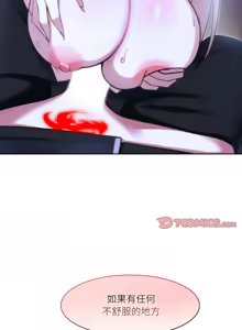Page 368 of 异世界骑士团长 | 異世界騎士團長 1-80 - preview thumbnail