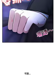 Page 369 of 异世界骑士团长 | 異世界騎士團長 1-80 - preview thumbnail