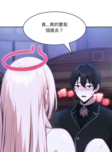 Page 372 of 异世界骑士团长 | 異世界騎士團長 1-80 - preview thumbnail