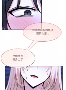 Page 378 of 异世界骑士团长 | 異世界騎士團長 1-80 - preview thumbnail