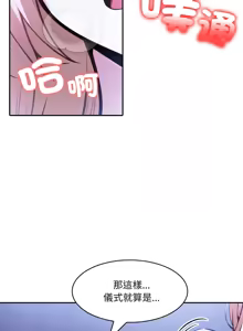 Page 388 of 异世界骑士团长 | 異世界騎士團長 1-80 - preview thumbnail