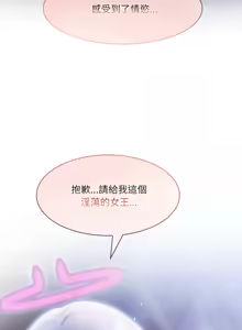 Page 389 of 异世界骑士团长 | 異世界騎士團長 1-80 - preview thumbnail