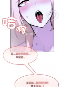 Page 400 of 异世界骑士团长 | 異世界騎士團長 1-80 - preview thumbnail
