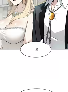 Page 406 of 异世界骑士团长 | 異世界騎士團長 1-80 - preview thumbnail