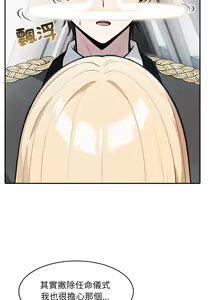 Page 409 of 异世界骑士团长 | 異世界騎士團長 1-80 - preview thumbnail