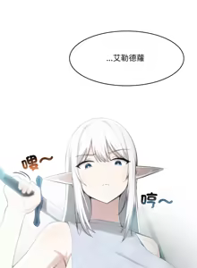 Page 412 of 异世界骑士团长 | 異世界騎士團長 1-80 - preview thumbnail