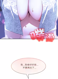 Page 431 of 异世界骑士团长 | 異世界騎士團長 1-80 - preview thumbnail