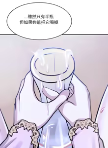 Page 473 of 异世界骑士团长 | 異世界騎士團長 1-80 - preview thumbnail