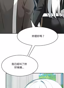 Page 476 of 异世界骑士团长 | 異世界騎士團長 1-80 - preview thumbnail