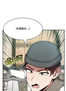 Page 494 of 异世界骑士团长 | 異世界騎士團長 1-80 - preview thumbnail