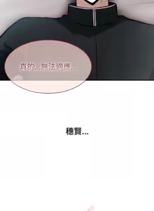 Page 520 of 异世界骑士团长 | 異世界騎士團長 1-80 - preview thumbnail
