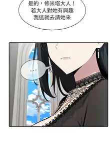 Page 544 of 异世界骑士团长 | 異世界騎士團長 1-80 - preview thumbnail