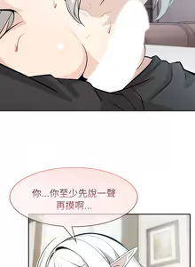 Page 557 of 异世界骑士团长 | 異世界騎士團長 1-80 - preview thumbnail