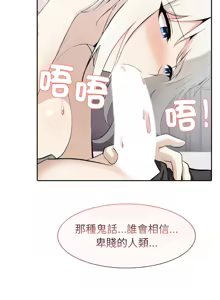 Page 558 of 异世界骑士团长 | 異世界騎士團長 1-80 - preview thumbnail
