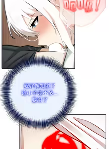 Page 567 of 异世界骑士团长 | 異世界騎士團長 1-80 - preview thumbnail