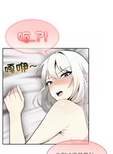 Page 568 of 异世界骑士团长 | 異世界騎士團長 1-80 - preview thumbnail