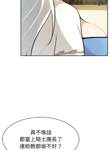 Page 576 of 异世界骑士团长 | 異世界騎士團長 1-80 - preview thumbnail