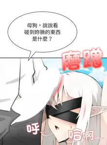 Page 586 of 异世界骑士团长 | 異世界騎士團長 1-80 - preview thumbnail