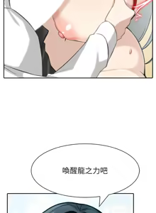 Page 587 of 异世界骑士团长 | 異世界騎士團長 1-80 - preview thumbnail