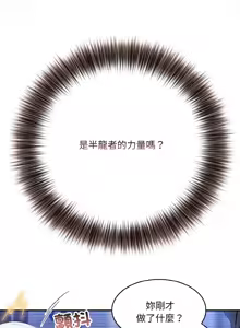 Page 59 of 异世界骑士团长 | 異世界騎士團長 1-80 - preview thumbnail