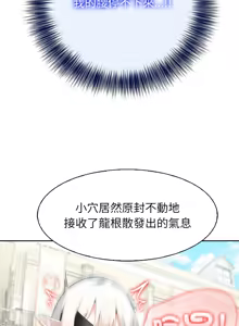 Page 599 of 异世界骑士团长 | 異世界騎士團長 1-80 - preview thumbnail