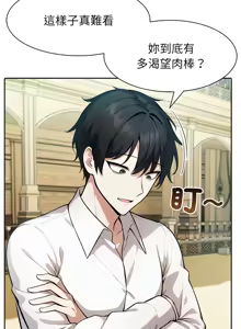 Page 604 of 异世界骑士团长 | 異世界騎士團長 1-80 - preview thumbnail