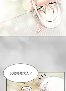 Page 620 of 异世界骑士团长 | 異世界騎士團長 1-80 - preview thumbnail