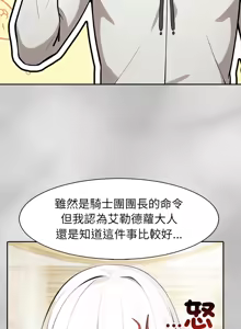 Page 622 of 异世界骑士团长 | 異世界騎士團長 1-80 - preview thumbnail