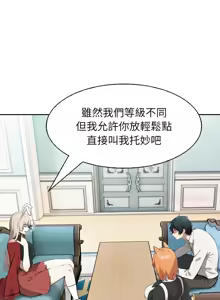 Page 627 of 异世界骑士团长 | 異世界騎士團長 1-80 - preview thumbnail