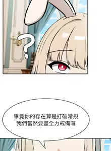 Page 628 of 异世界骑士团长 | 異世界騎士團長 1-80 - preview thumbnail