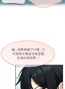 Page 638 of 异世界骑士团长 | 異世界騎士團長 1-80 - preview thumbnail