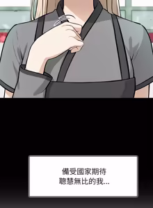 Page 663 of 异世界骑士团长 | 異世界騎士團長 1-80 - preview thumbnail