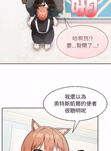 Page 668 of 异世界骑士团长 | 異世界騎士團長 1-80 - preview thumbnail