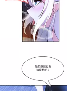 Page 67 of 异世界骑士团长 | 異世界騎士團長 1-80 - preview thumbnail