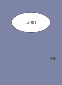 Page 675 of 异世界骑士团长 | 異世界騎士團長 1-80 - preview thumbnail