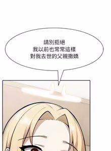 Page 693 of 异世界骑士团长 | 異世界騎士團長 1-80 - preview thumbnail