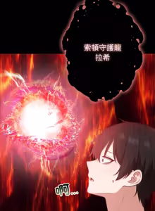 Page 718 of 异世界骑士团长 | 異世界騎士團長 1-80 - preview thumbnail