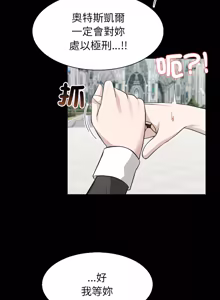 Page 727 of 异世界骑士团长 | 異世界騎士團長 1-80 - preview thumbnail