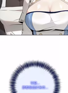Page 729 of 异世界骑士团长 | 異世界騎士團長 1-80 - preview thumbnail