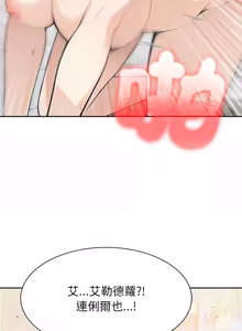 Page 742 of 异世界骑士团长 | 異世界騎士團長 1-80 - preview thumbnail