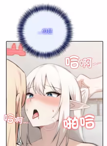 Page 750 of 异世界骑士团长 | 異世界騎士團長 1-80 - preview thumbnail