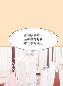 Page 784 of 异世界骑士团长 | 異世界騎士團長 1-80 - preview thumbnail