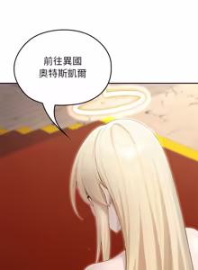 Page 799 of 异世界骑士团长 | 異世界騎士團長 1-80 - preview thumbnail